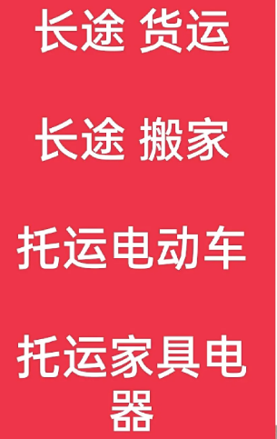 湖州到宁阳搬家公司-湖州到宁阳长途搬家公司